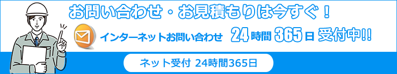 栃木エアコン館・お問い合わせはこちら